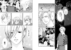 Page 26 of Banyuu Inryoku