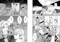 Page 32 of Banyuu Inryoku