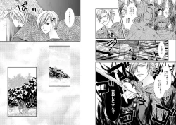 Page 33 of Banyuu Inryoku