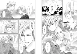 Page 38 of Banyuu Inryoku