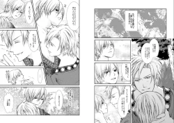 Page 3 of Banyuu Inryoku