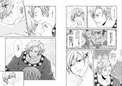 Page 5 of Banyuu Inryoku