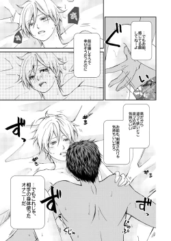 Page 10 of Saisho kara Climax