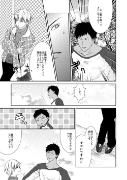 Page 16 of Saisho kara Climax