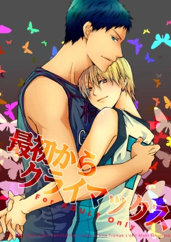 Page 1 of Saisho kara Climax