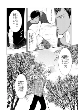 Page 21 of Saisho kara Climax