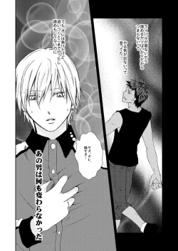 Page 29 of Saisho kara Climax