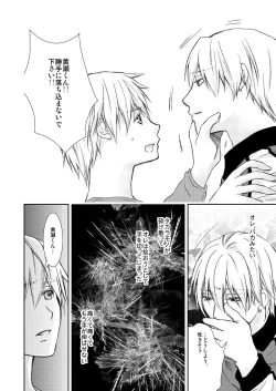 Page 31 of Saisho kara Climax