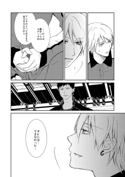 Page 49 of Saisho kara Climax