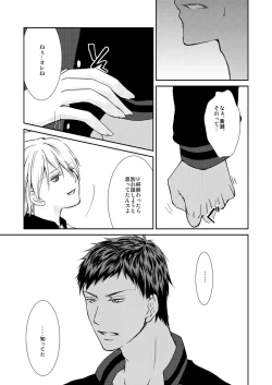 Page 52 of Saisho kara Climax