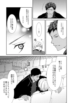 Page 56 of Saisho kara Climax