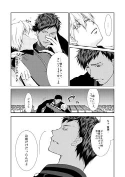 Page 57 of Saisho kara Climax