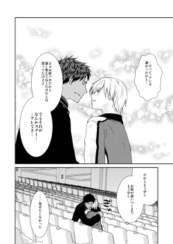 Page 59 of Saisho kara Climax