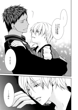 Page 70 of Saisho kara Climax