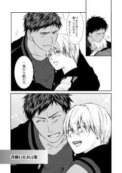 Page 72 of Saisho kara Climax