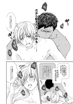 Page 7 of Saisho kara Climax