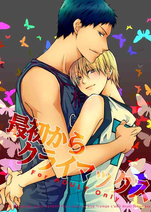 Download Saisho kara Climax