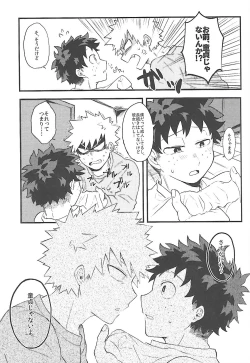 Page 10 of Datsu Doutei Title Match