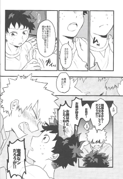 Page 13 of Datsu Doutei Title Match