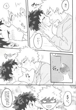 Page 24 of Datsu Doutei Title Match