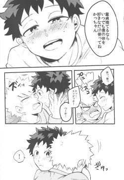 Page 27 of Datsu Doutei Title Match
