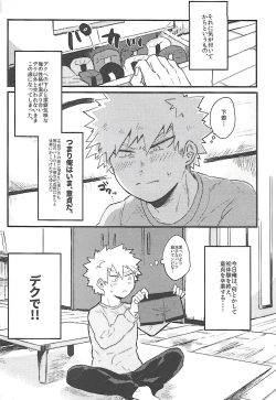 Page 5 of Datsu Doutei Title Match