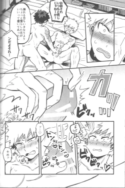 Page 14 of Datsu Doutei Title Match 2-3