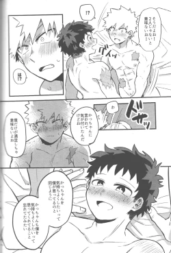 Page 18 of Datsu Doutei Title Match 2-3