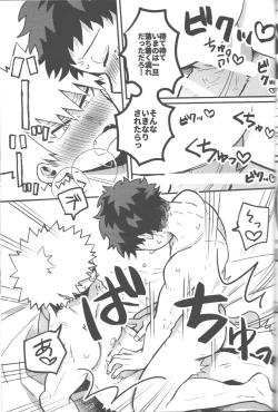 Page 23 of Datsu Doutei Title Match 2-3