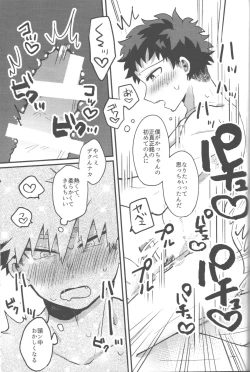 Page 25 of Datsu Doutei Title Match 2-3