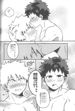 Page 26 of Datsu Doutei Title Match 2-3