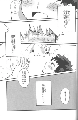 Page 2 of Datsu Doutei Title Match 2-3