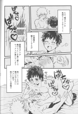 Page 33 of Datsu Doutei Title Match 2-3
