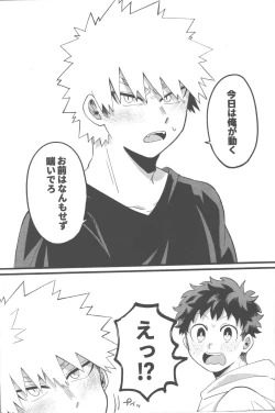 Page 34 of Datsu Doutei Title Match 2-3