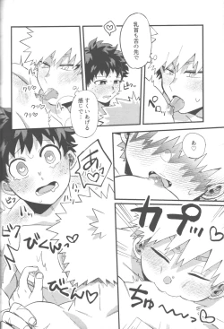 Page 44 of Datsu Doutei Title Match 2-3