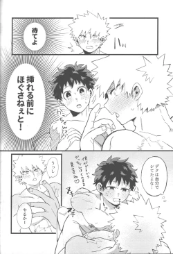 Page 46 of Datsu Doutei Title Match 2-3