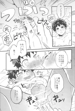 Page 47 of Datsu Doutei Title Match 2-3