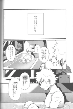 Page 4 of Datsu Doutei Title Match 2-3