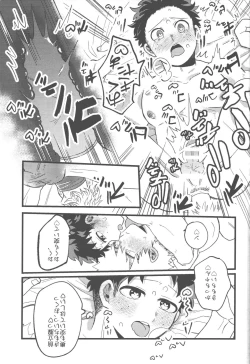 Page 56 of Datsu Doutei Title Match 2-3