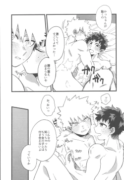 Page 61 of Datsu Doutei Title Match 2-3