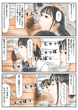 Page 31 of Seikou Chiiki Michi o Tazuneru you ni Seikou shite Ii Chiiki