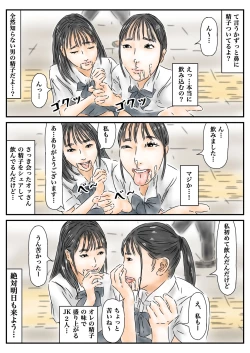 Page 35 of Seikou Chiiki Michi o Tazuneru you ni Seikou shite Ii Chiiki