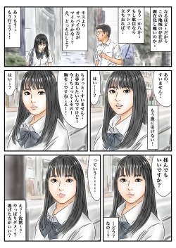 Page 3 of Seikou Chiiki Michi o Tazuneru you ni Seikou shite Ii Chiiki