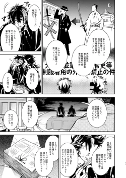 Page 12 of Koinegau Yoiyami Myoujou wa Reiraku Suru