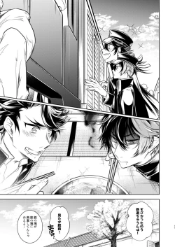 Page 18 of Koinegau Yoiyami Myoujou wa Reiraku Suru