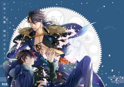 Page 1 of Koinegau Yoiyami Myoujou wa Reiraku Suru