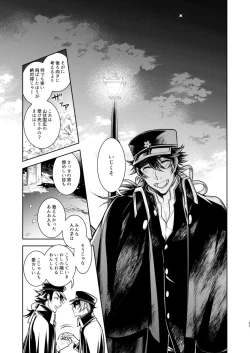 Page 26 of Koinegau Yoiyami Myoujou wa Reiraku Suru