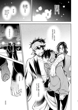 Page 28 of Koinegau Yoiyami Myoujou wa Reiraku Suru