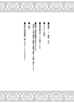 Page 2 of Koinegau Yoiyami Myoujou wa Reiraku Suru