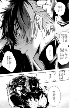 Page 36 of Koinegau Yoiyami Myoujou wa Reiraku Suru